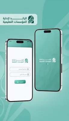الرائد للمؤسسات التعليمية